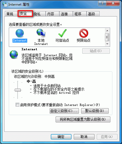 Windows 7系统如何设置IE8浏览器的安全级别 - Windows 7用户手册