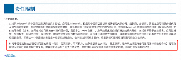 微软新声明：若断供中国Windows，概不负责