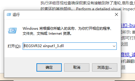 用两种方法解决win7系统提示“丢失xinput1_3.dll”的问题