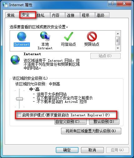 Windows 7系统如何启用或禁用IE保护模式 - Windows 7用户手册