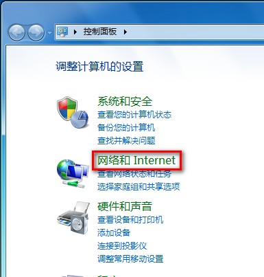Windows 7系统如何查看网络连接 - Windows 7用户手册