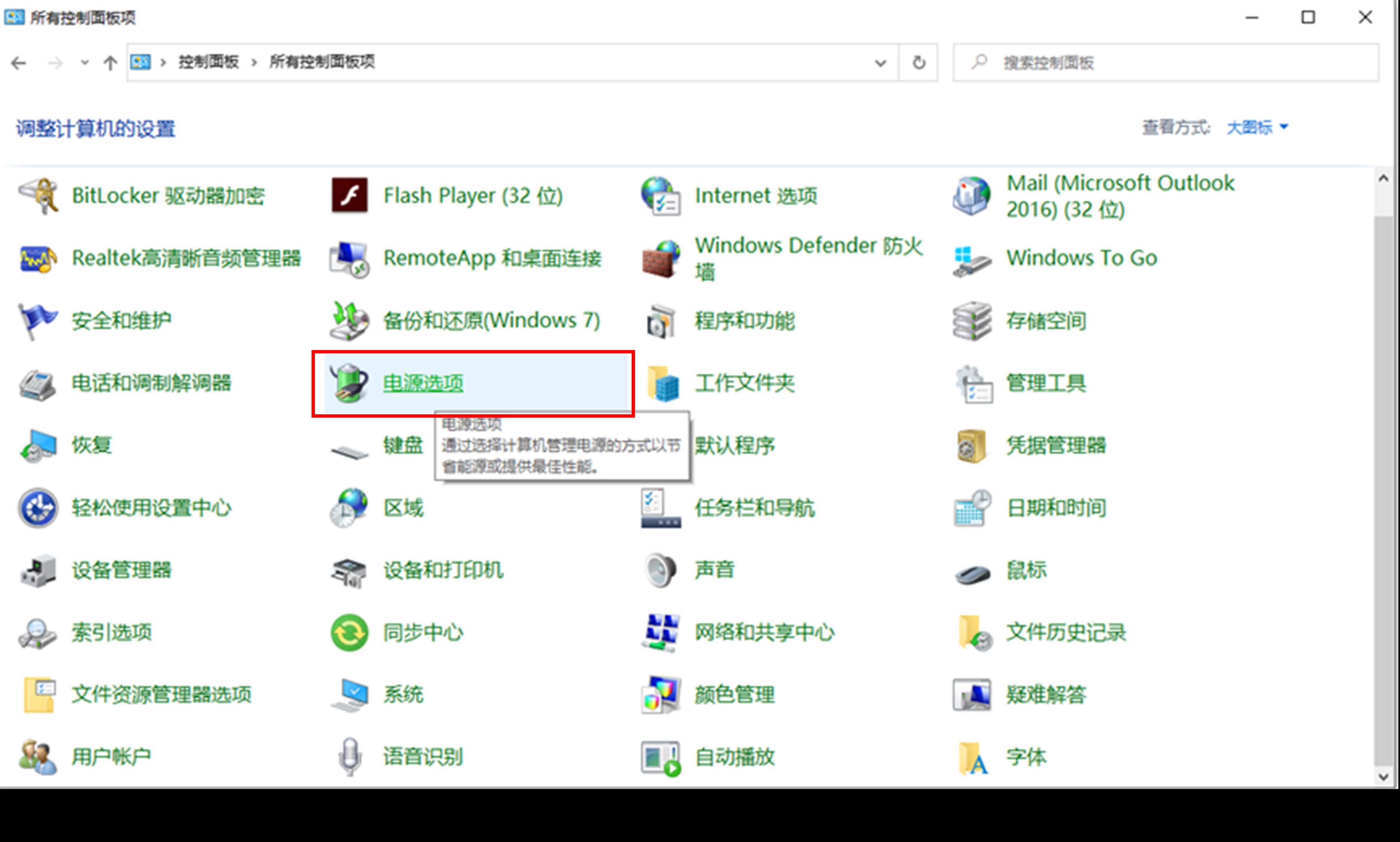 win7系统笔记本合盖就断网的修复教程