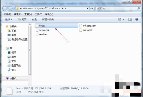 win7系统修改hosts文件不能保存的解决方法教程