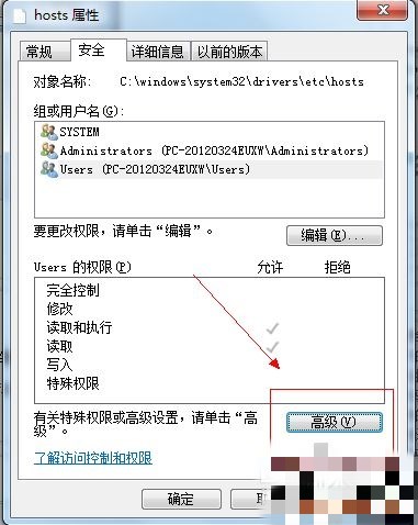 win7系统修改hosts文件不能保存的解决方法教程