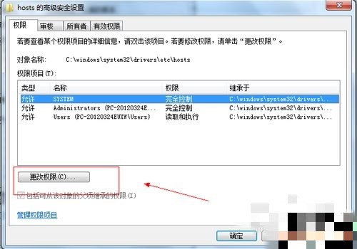 win7系统修改hosts文件不能保存的解决方法教程