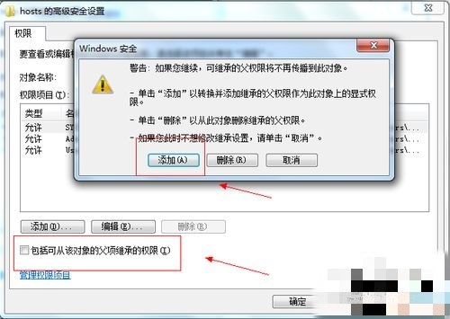 win7系统修改hosts文件不能保存的解决方法教程