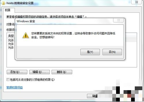 win7系统修改hosts文件不能保存的解决方法教程