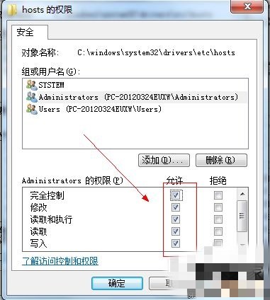 win7系统修改hosts文件不能保存的解决方法教程