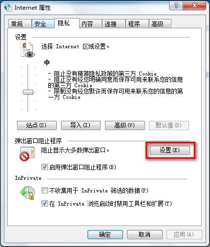 Windows 7系统弹出窗口阻止程序如何设置例外站点 - Windows 7用户手册