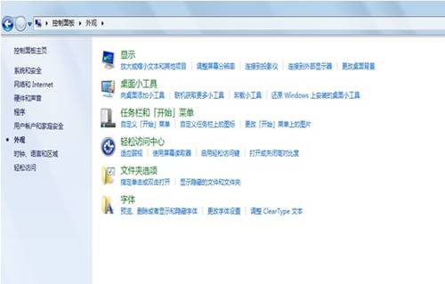 windows7家庭基础版桌面右键菜单没有个性化选项的解决办法 - Windows 7用户手册