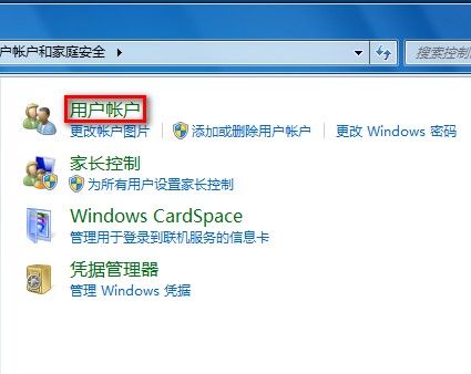 Windows 7系统如何设置用户账户密码 - Windows 7用户手册