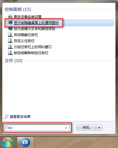 windows7家庭基础版桌面右键菜单没有个性化选项的解决办法 - Windows 7用户手册