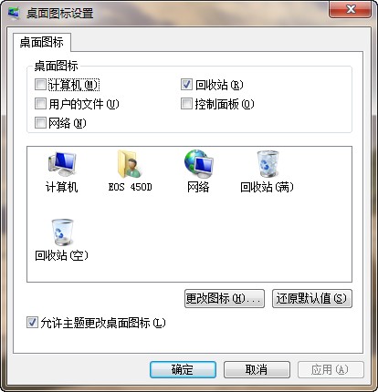 windows7家庭基础版桌面右键菜单没有个性化选项的解决办法 - Windows 7用户手册