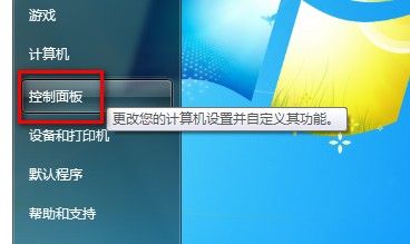 Windows 7系统如何删除账户 - Windows 7用户手册