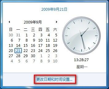 Windows 7系统如何添加不同时区的时钟？ - Windows 7用户手册