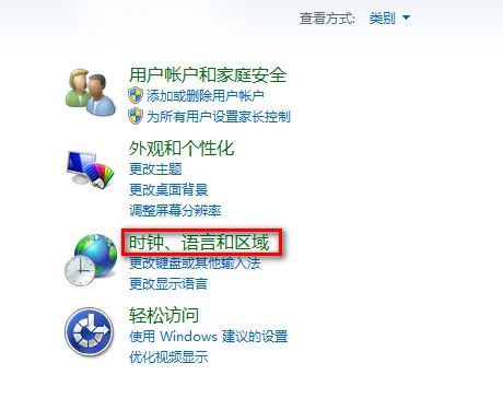 Windows 7系统如何修改当前所在地理位置？ - Windows 7用户手册