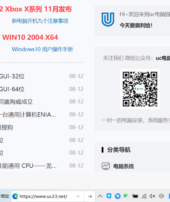 Windows7 如何在工具栏定位快速搜索或链接  - Windows 7用户手册