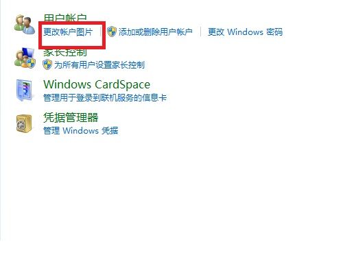 Windows 7操作系统如何更改用户账户的图片 - Windows 7用户手册