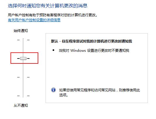 Windows 7下如何关闭UAC - Windows 7用户手册