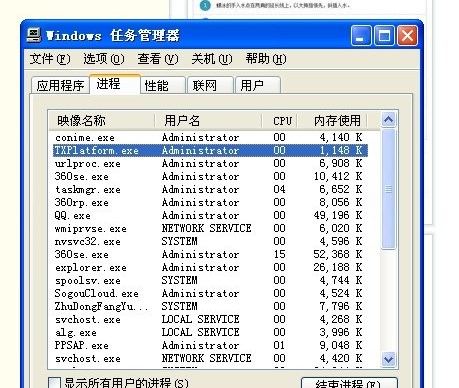 win7系统任务管理器看不到上层的问题解决方法