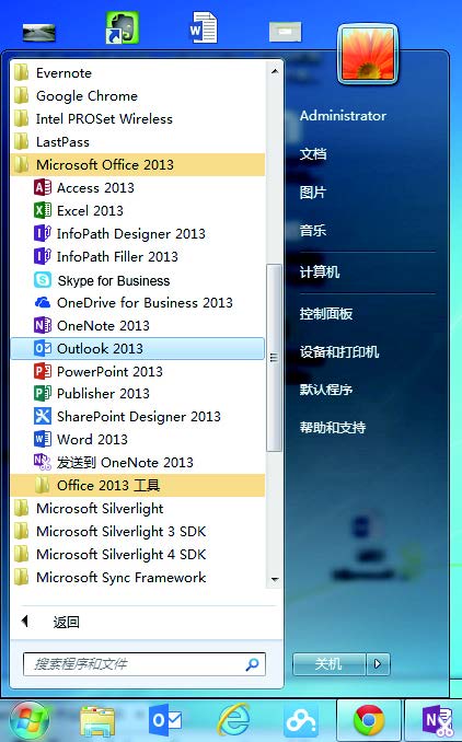 使用电脑上已经安装好的Outlook软件使用云邮件  Office云办公手册