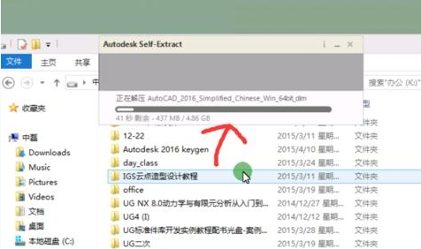 图文详解win10系统安装cad2016的步骤