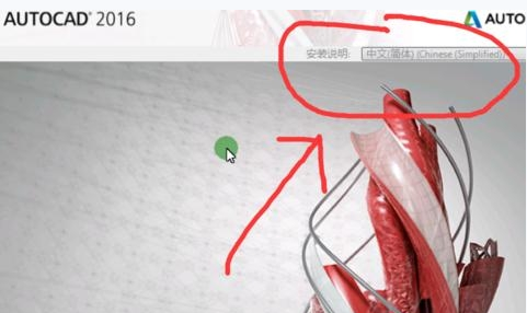 图文详解win10系统安装cad2016的步骤