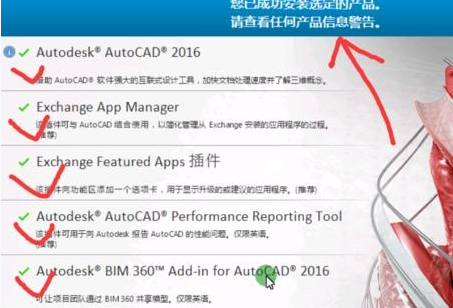 图文详解win10系统安装cad2016的步骤