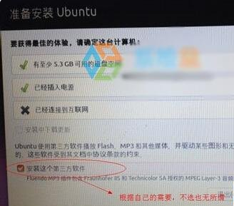 win10系统安装ubuntu kylin 15双系统的办法