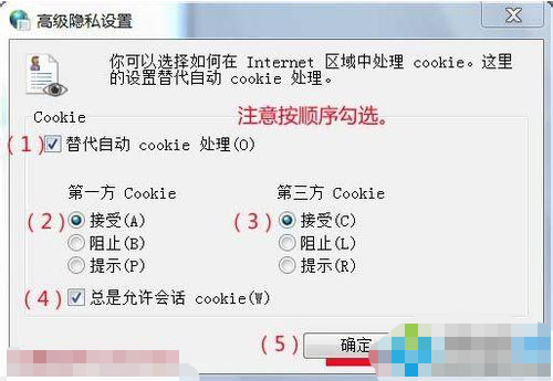 win7启用浏览器cookie功能的方法和win7查看cookie存放位置的方法