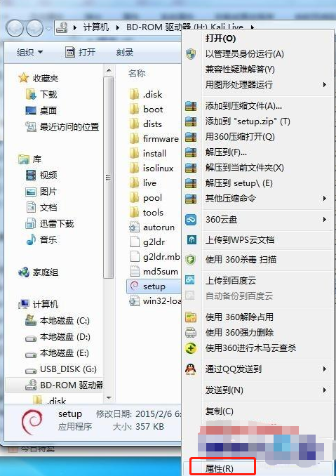 win7系统安装kali linux出现cannot find win32-loader.ini的处理手段