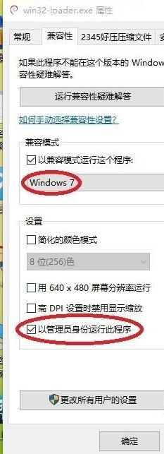 win7系统安装kali linux出现cannot find win32-loader.ini的处理手段