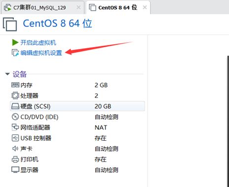 CentOS 8安装教程-电脑系统安装手册