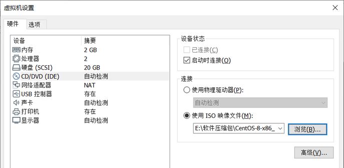 CentOS 8安装教程-电脑系统安装手册