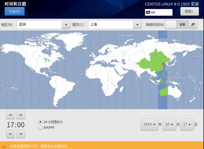 CentOS 8安装教程-电脑系统安装手册