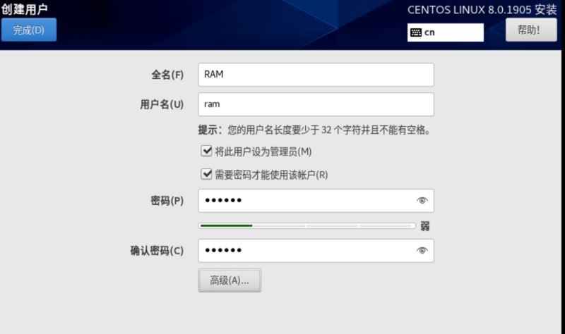 CentOS 8安装教程-电脑系统安装手册