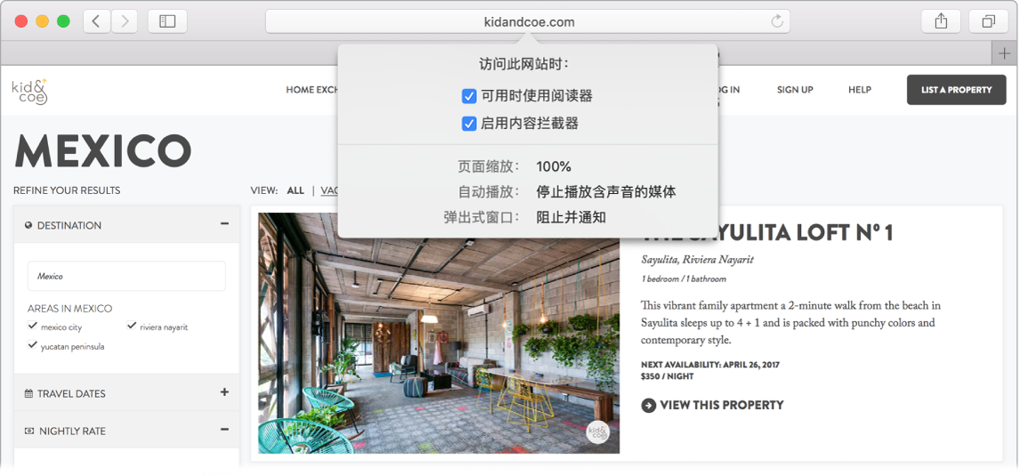 Safari浏览器 - Mac附带的App - Macbook Pro用户手册 