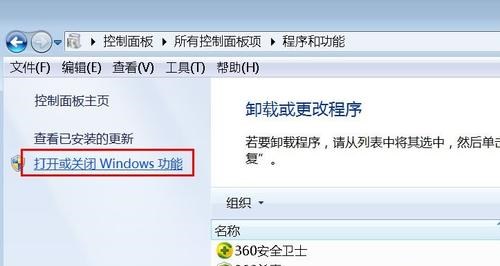 win7系统telnet命令失效提示不是内部或外部命令的解的解决方法