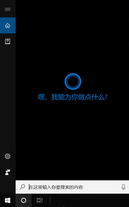 2014年4月2日举行小娜（Cortana）产品发布会