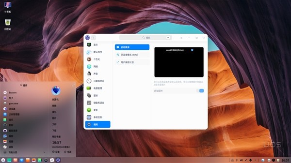 UOS V20 Desktop-amd64（桌面版amd64）