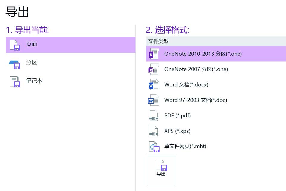 导出PDF、共享笔记、邮件- 通过电脑文件夹访问云文档库 - Office云办公手册