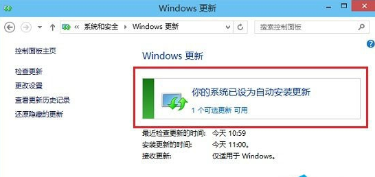 win10系统有可用更新并安装的具体步骤