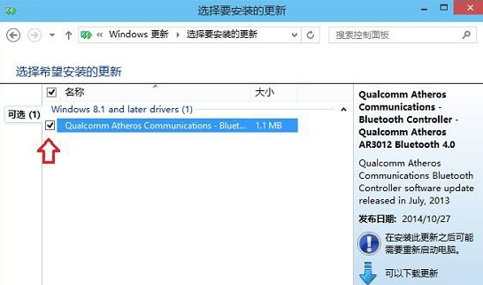 win10系统有可用更新并安装的具体步骤