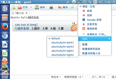 优麒麟 Linux x64 14.04 LTS