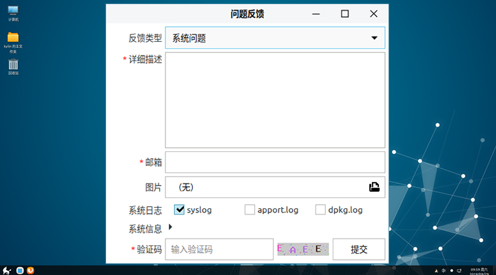优麒麟 Linux x64 18.10