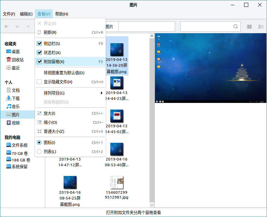 优麒麟 Linux x64 19.04