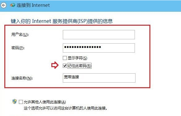 win10系统创建宽带连接以便接入Internet的操作技巧