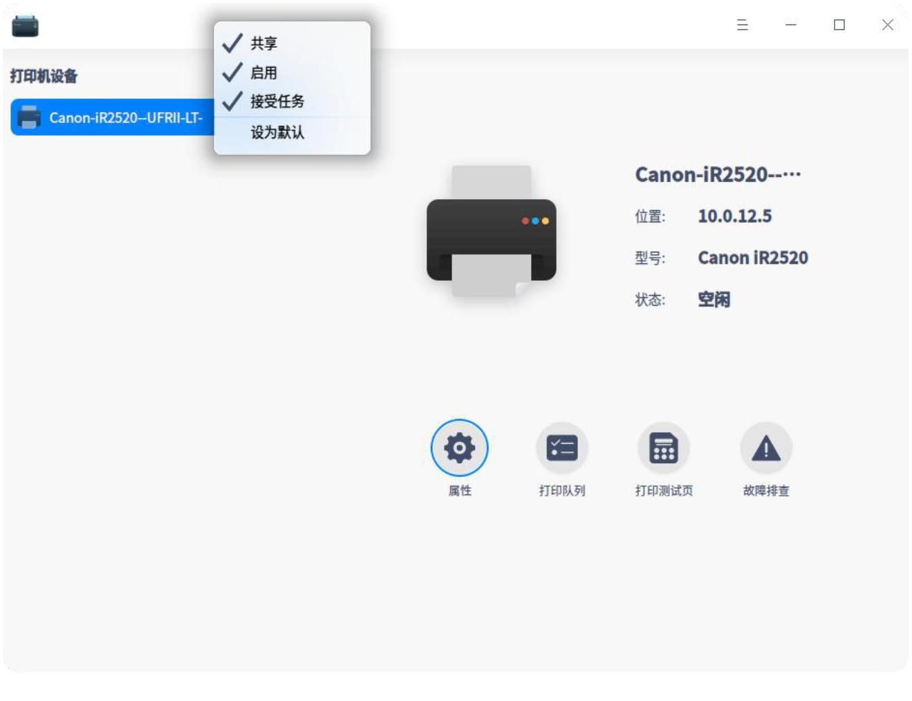 uos如何打印测试页和删除打印机-uos桌面版v20操作手册