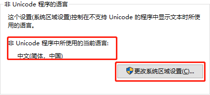 win7系统wifi出现中文乱码的设置方法