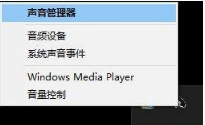 win7系统玩绝地求生脚步声很小的修复教程